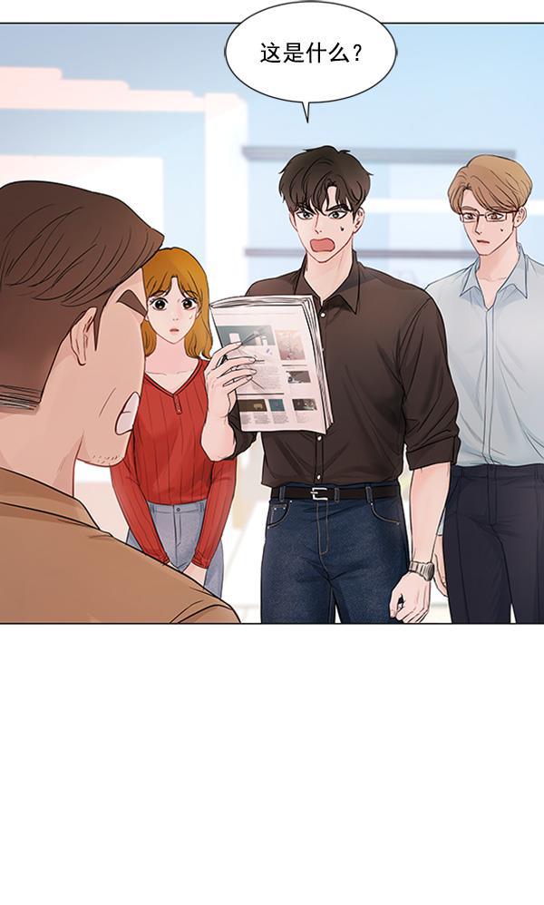 所以和黑粉结婚了韩漫全集-第76话无删减无遮挡章节图片 