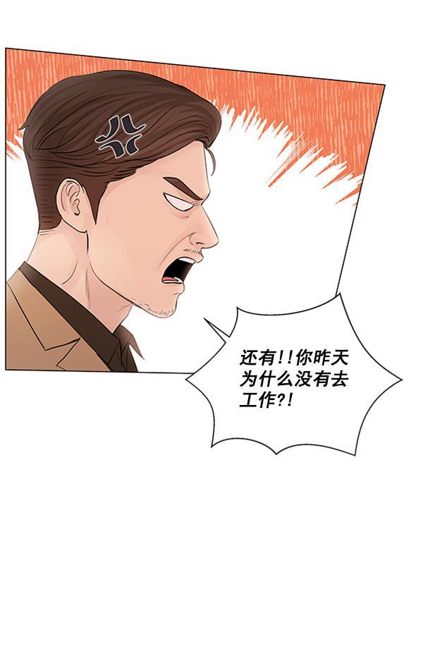 所以和黑粉结婚了韩漫全集-第76话无删减无遮挡章节图片 