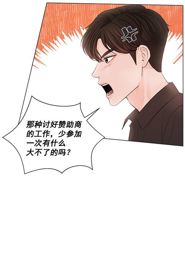 所以和黑粉结婚了韩漫全集-第76话无删减无遮挡章节图片 