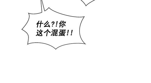 所以和黑粉结婚了韩漫全集-第76话无删减无遮挡章节图片 