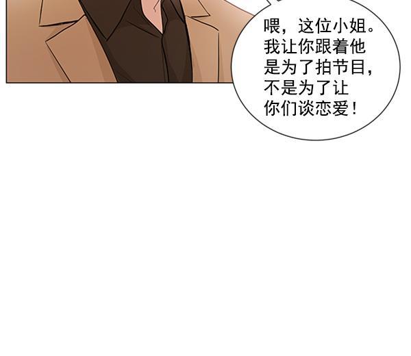 所以和黑粉结婚了韩漫全集-第76话无删减无遮挡章节图片 