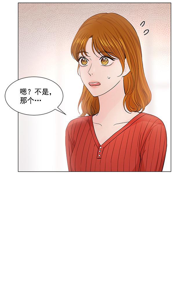 所以和黑粉结婚了韩漫全集-第76话无删减无遮挡章节图片 