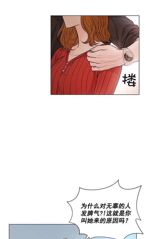 所以和黑粉结婚了韩漫全集-第76话无删减无遮挡章节图片 