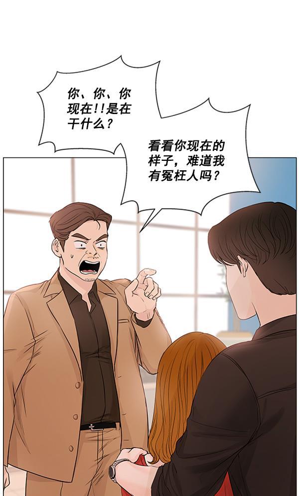 所以和黑粉结婚了韩漫全集-第76话无删减无遮挡章节图片 