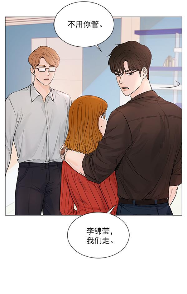 所以和黑粉结婚了韩漫全集-第76话无删减无遮挡章节图片 