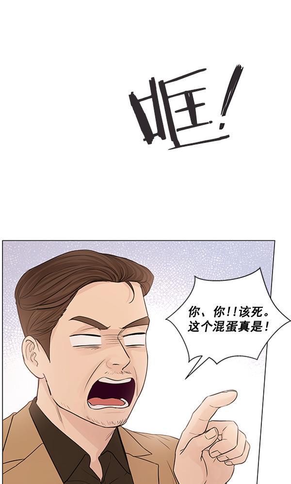 所以和黑粉结婚了韩漫全集-第76话无删减无遮挡章节图片 