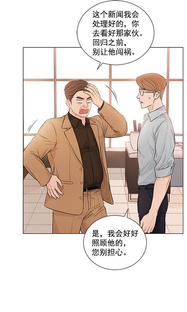 所以和黑粉结婚了韩漫全集-第76话无删减无遮挡章节图片 