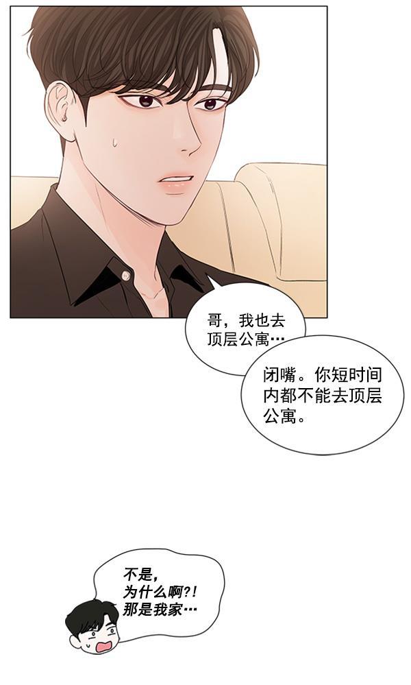 所以和黑粉结婚了韩漫全集-第76话无删减无遮挡章节图片 