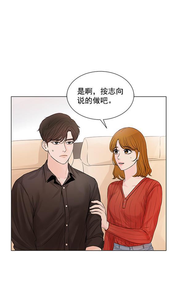所以和黑粉结婚了韩漫全集-第76话无删减无遮挡章节图片 