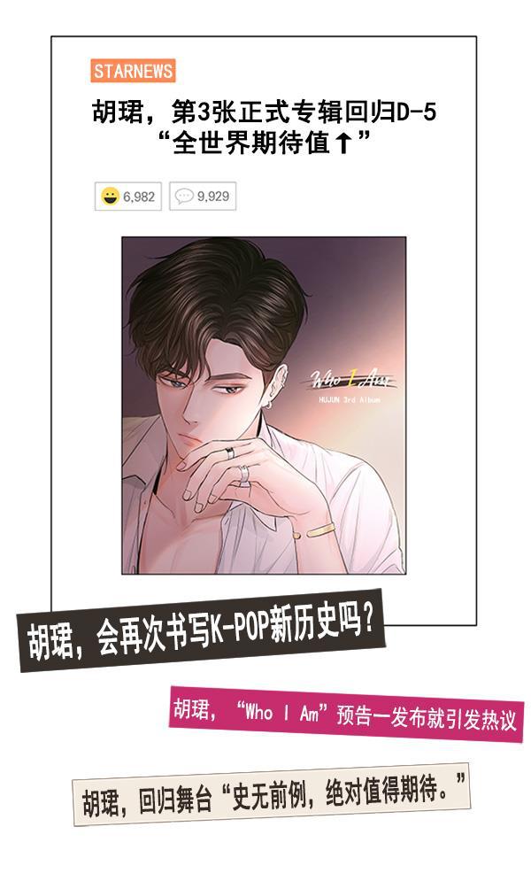 所以和黑粉结婚了韩漫全集-第76话无删减无遮挡章节图片 