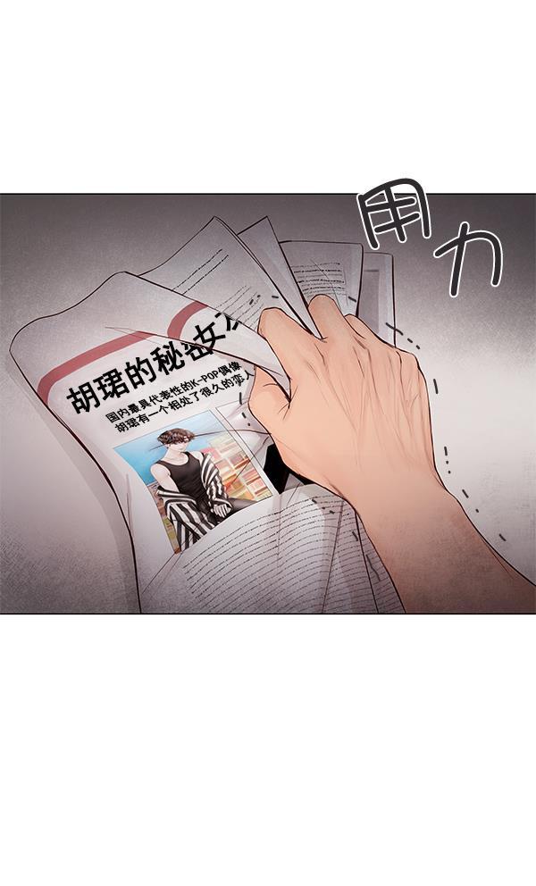 所以和黑粉结婚了韩漫全集-第76话无删减无遮挡章节图片 