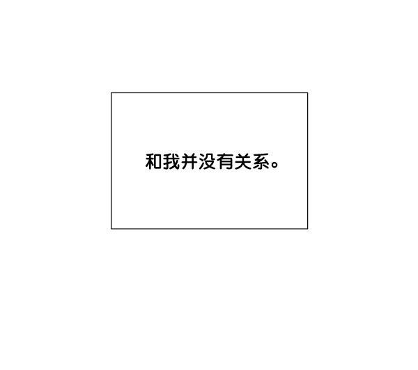 所以和黑粉结婚了韩漫全集-第76话无删减无遮挡章节图片 