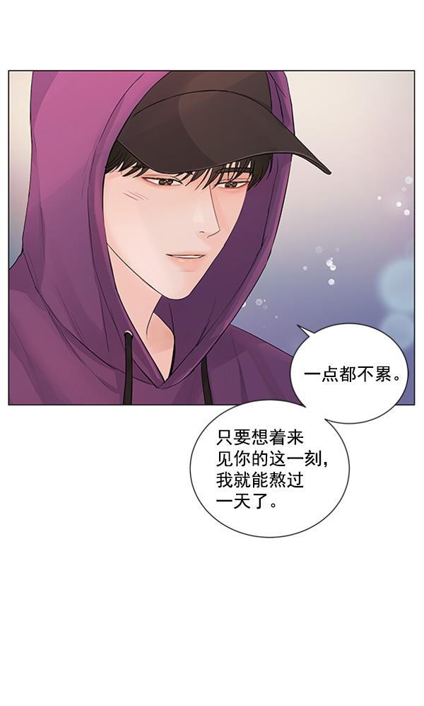 所以和黑粉结婚了韩漫全集-第76话无删减无遮挡章节图片 
