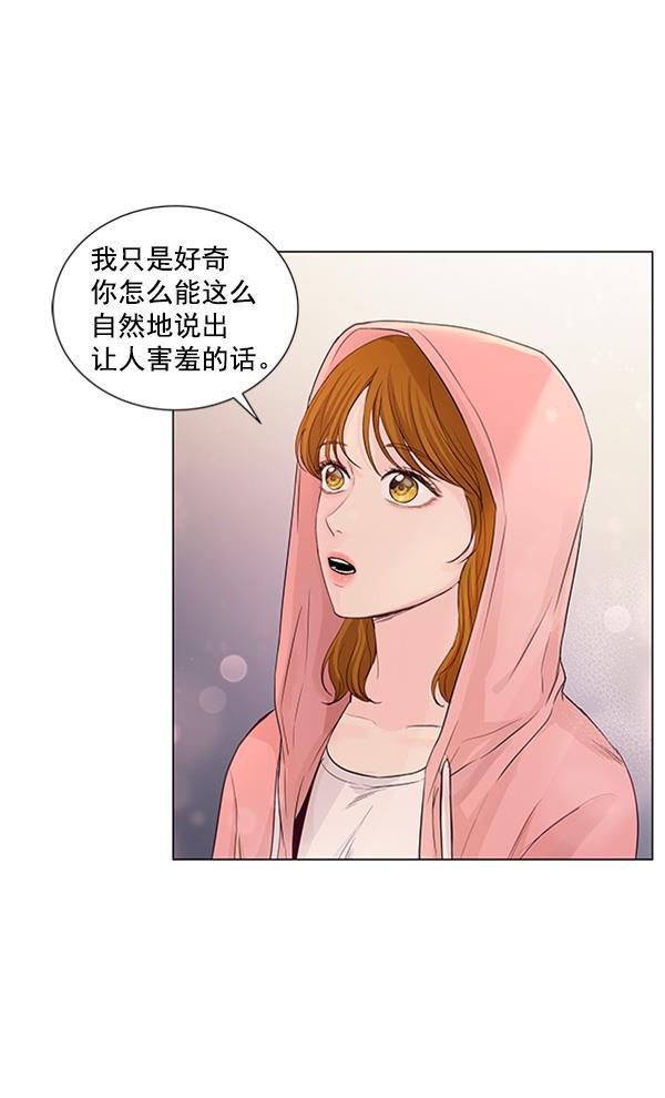 所以和黑粉结婚了韩漫全集-第76话无删减无遮挡章节图片 