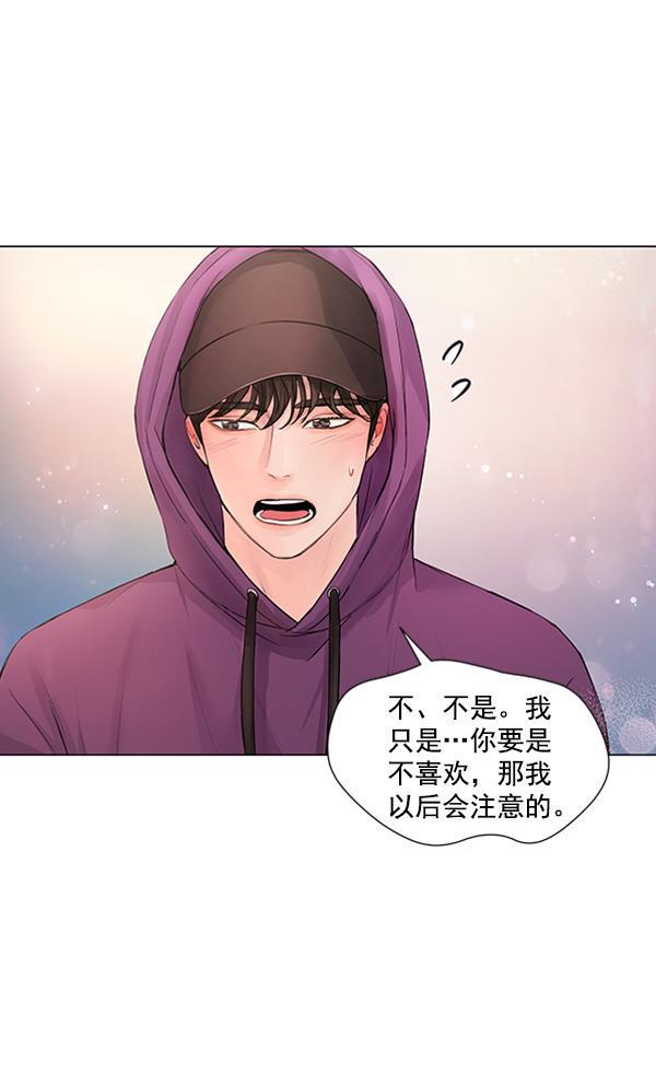 所以和黑粉结婚了韩漫全集-第76话无删减无遮挡章节图片 