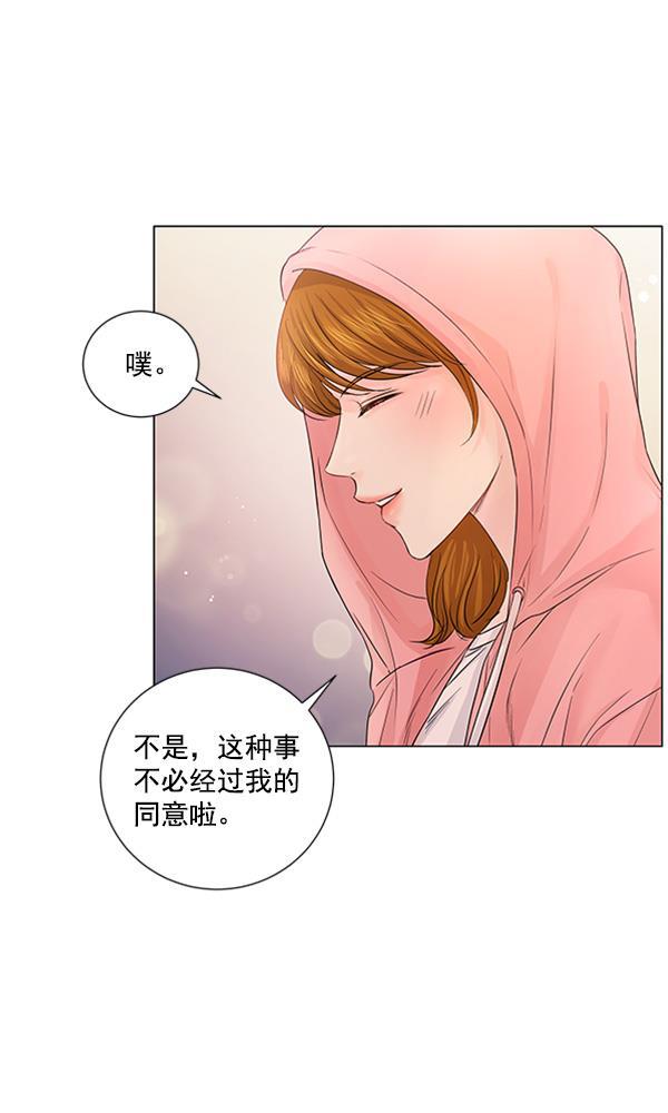 所以和黑粉结婚了韩漫全集-第76话无删减无遮挡章节图片 