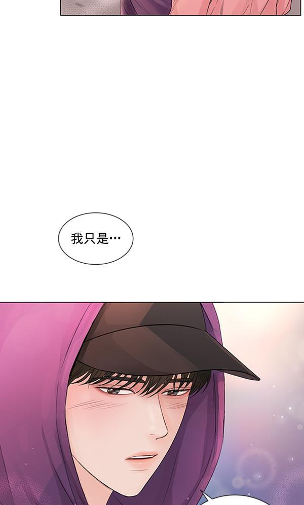 所以和黑粉结婚了韩漫全集-第76话无删减无遮挡章节图片 