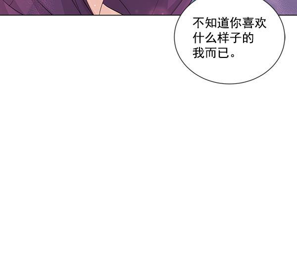 所以和黑粉结婚了韩漫全集-第76话无删减无遮挡章节图片 