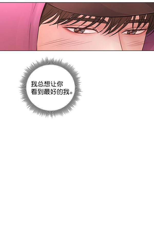 所以和黑粉结婚了韩漫全集-第76话无删减无遮挡章节图片 