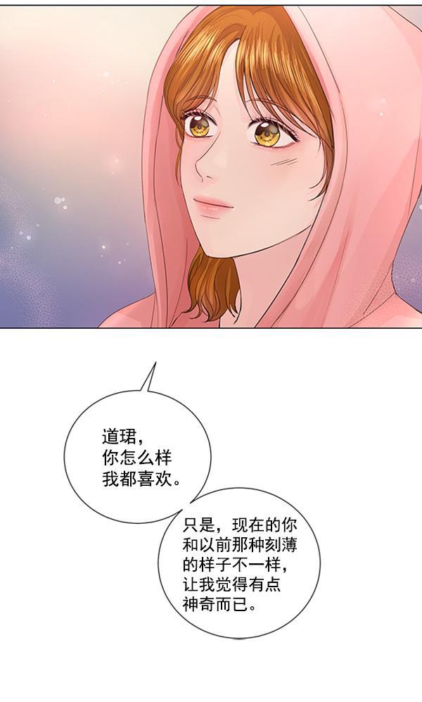 所以和黑粉结婚了韩漫全集-第76话无删减无遮挡章节图片 