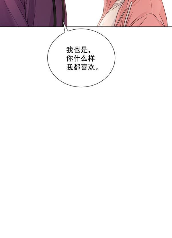 所以和黑粉结婚了韩漫全集-第76话无删减无遮挡章节图片 