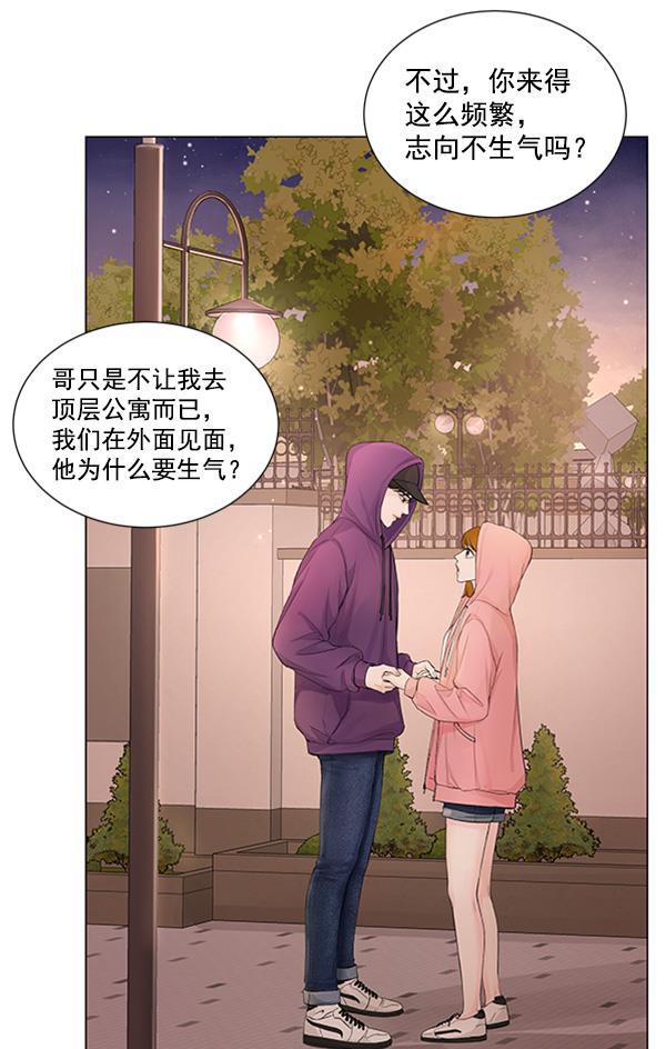 所以和黑粉结婚了韩漫全集-第76话无删减无遮挡章节图片 