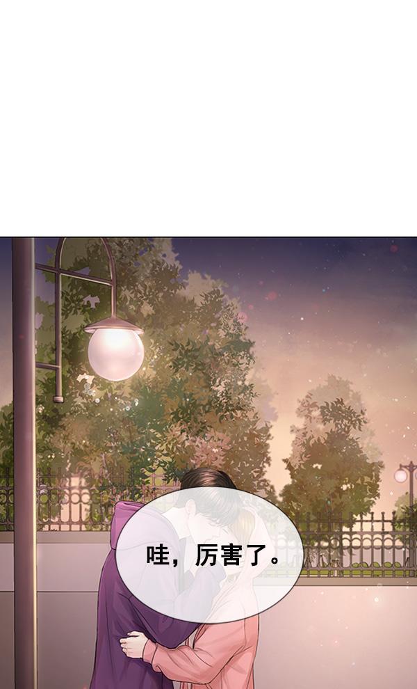 所以和黑粉结婚了韩漫全集-第76话无删减无遮挡章节图片 