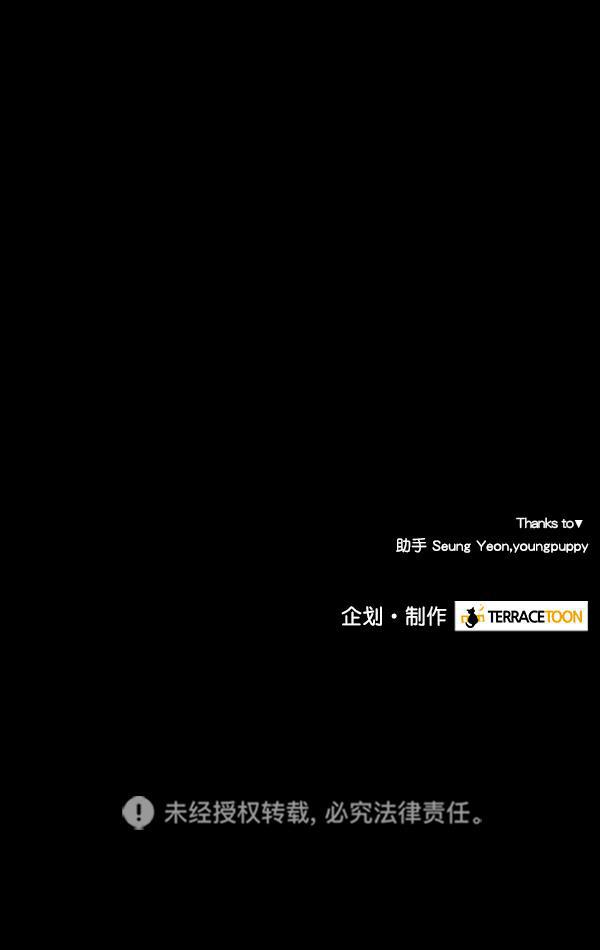 所以和黑粉结婚了韩漫全集-第76话无删减无遮挡章节图片 