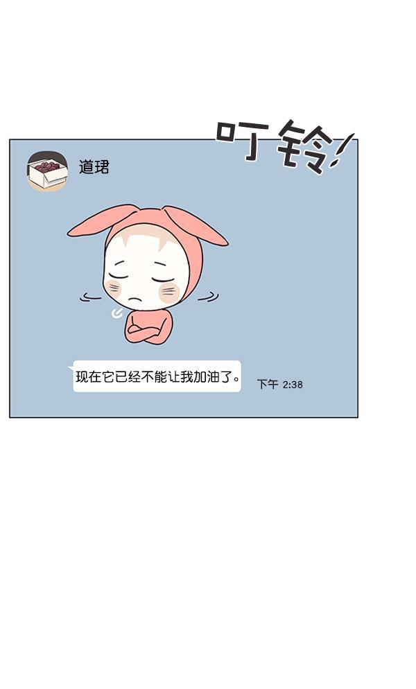 所以和黑粉结婚了韩漫全集-第77话无删减无遮挡章节图片 