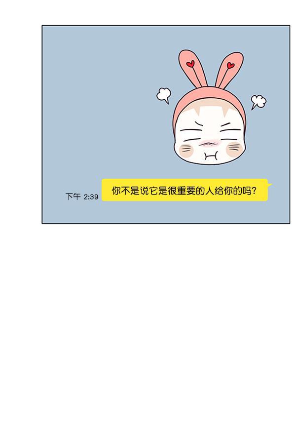 所以和黑粉结婚了韩漫全集-第77话无删减无遮挡章节图片 