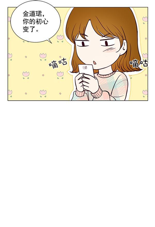 所以和黑粉结婚了韩漫全集-第77话无删减无遮挡章节图片 