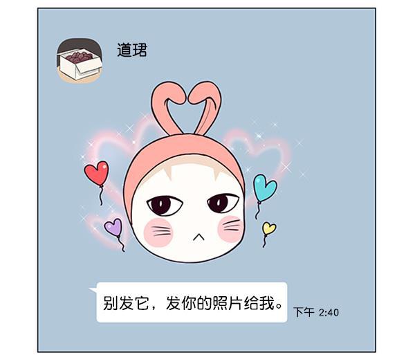 所以和黑粉结婚了韩漫全集-第77话无删减无遮挡章节图片 