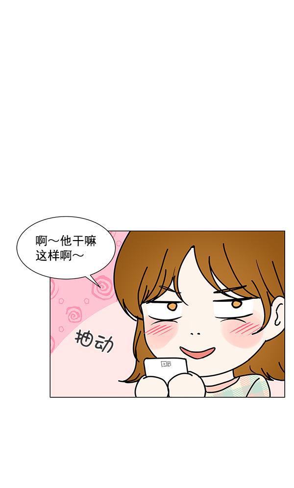 所以和黑粉结婚了韩漫全集-第77话无删减无遮挡章节图片 