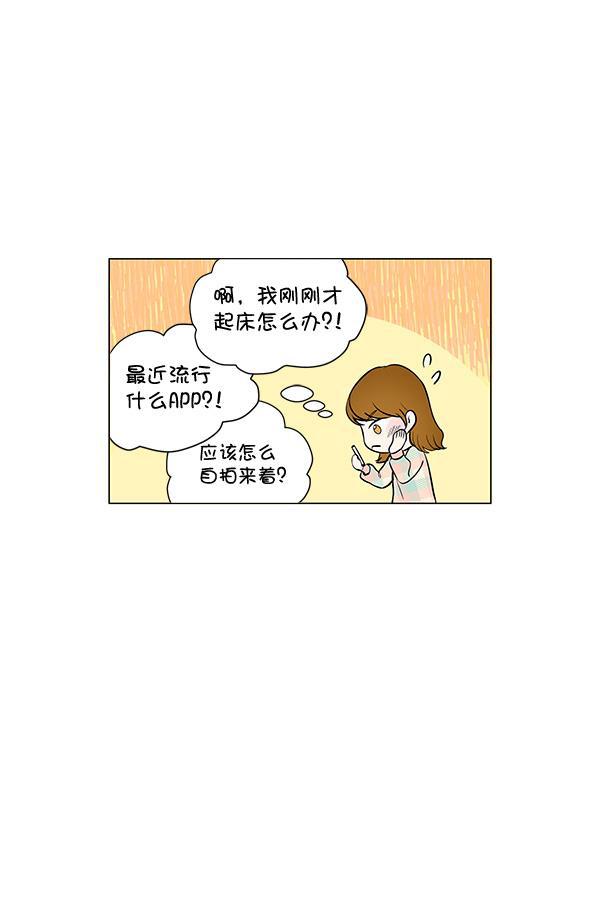 所以和黑粉结婚了韩漫全集-第77话无删减无遮挡章节图片 