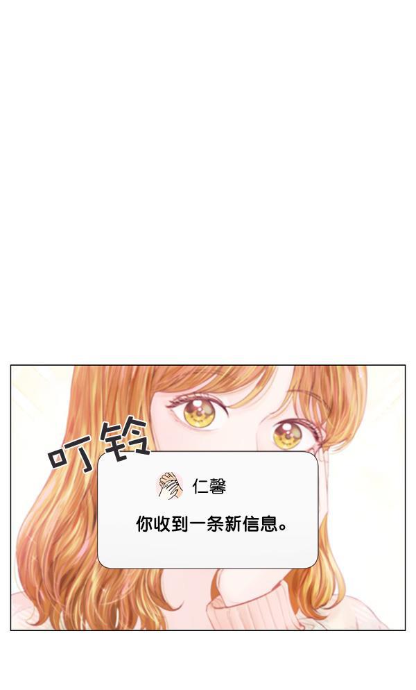 所以和黑粉结婚了韩漫全集-第77话无删减无遮挡章节图片 