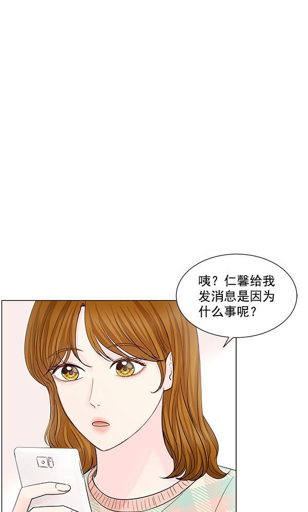 所以和黑粉结婚了韩漫全集-第77话无删减无遮挡章节图片 