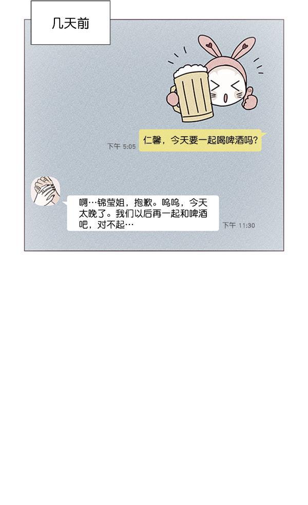 所以和黑粉结婚了韩漫全集-第77话无删减无遮挡章节图片 