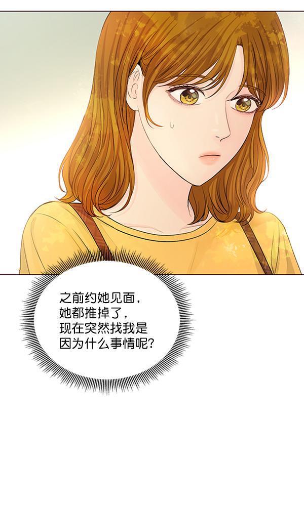 所以和黑粉结婚了韩漫全集-第77话无删减无遮挡章节图片 