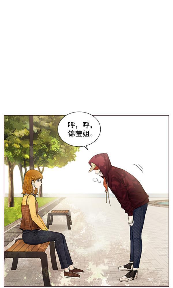 所以和黑粉结婚了韩漫全集-第77话无删减无遮挡章节图片 