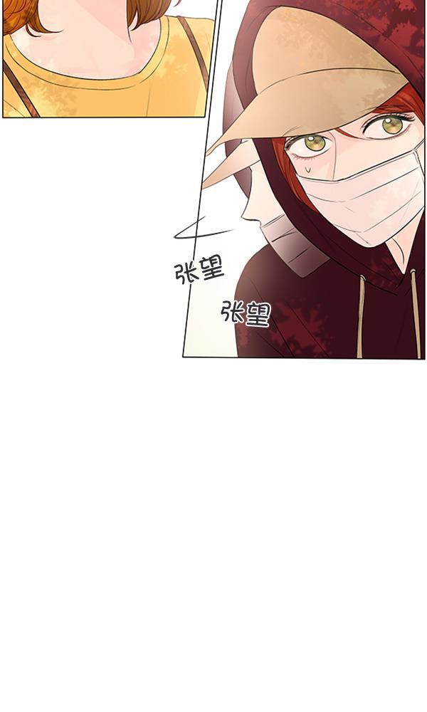 所以和黑粉结婚了韩漫全集-第77话无删减无遮挡章节图片 