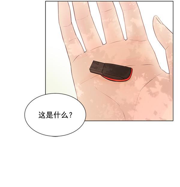 所以和黑粉结婚了韩漫全集-第77话无删减无遮挡章节图片 