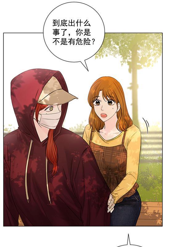 所以和黑粉结婚了韩漫全集-第77话无删减无遮挡章节图片 