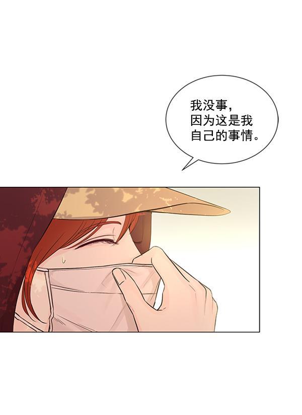 所以和黑粉结婚了韩漫全集-第77话无删减无遮挡章节图片 