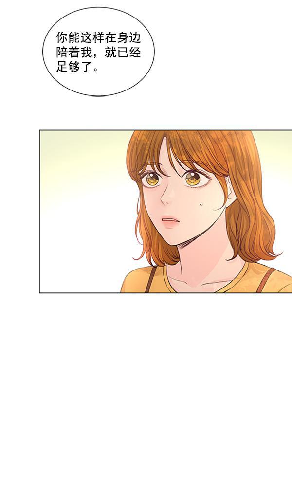 所以和黑粉结婚了韩漫全集-第77话无删减无遮挡章节图片 