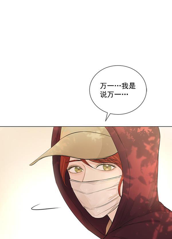 所以和黑粉结婚了韩漫全集-第77话无删减无遮挡章节图片 