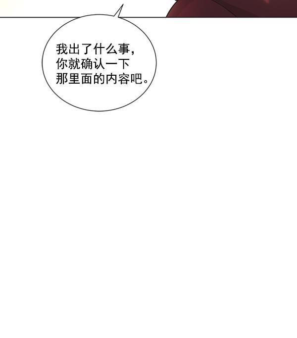 所以和黑粉结婚了韩漫全集-第77话无删减无遮挡章节图片 