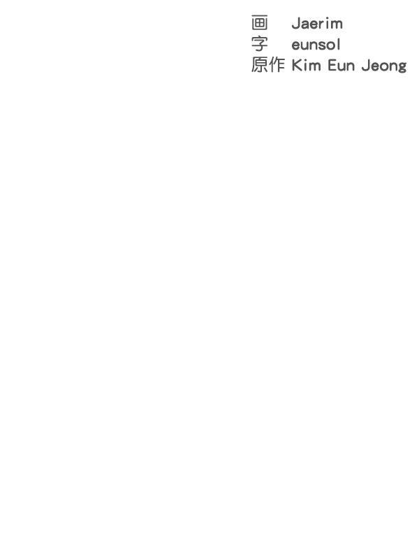 所以和黑粉结婚了韩漫全集-第77话无删减无遮挡章节图片 