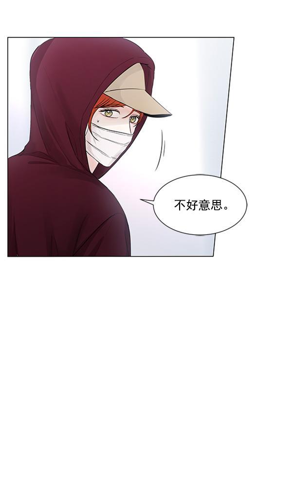 所以和黑粉结婚了韩漫全集-第77话无删减无遮挡章节图片 