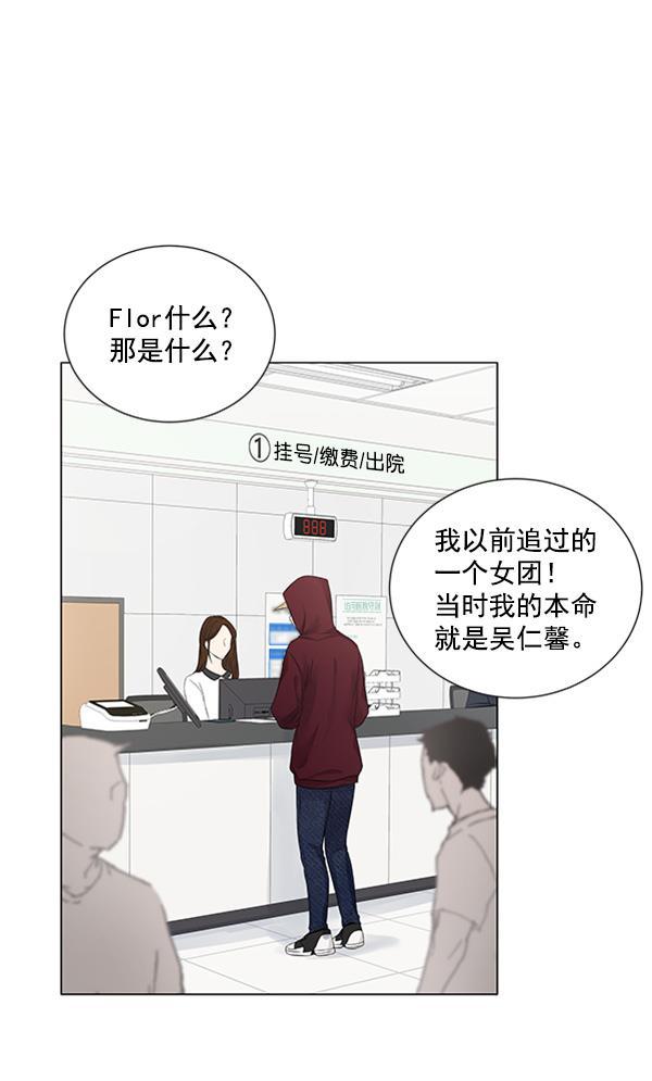 所以和黑粉结婚了韩漫全集-第77话无删减无遮挡章节图片 