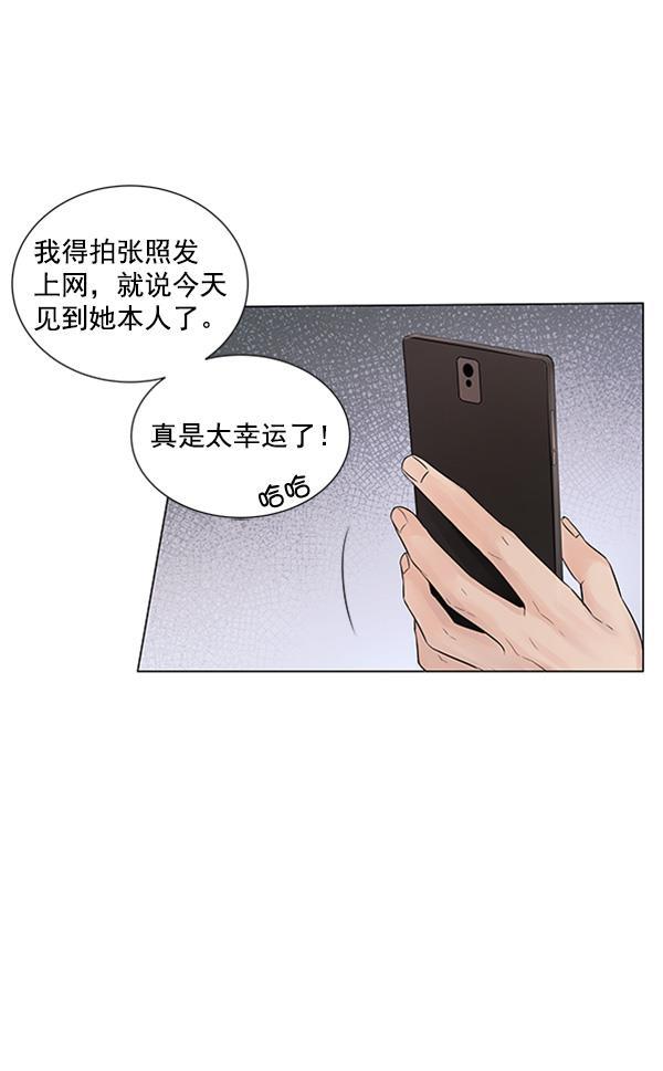 所以和黑粉结婚了韩漫全集-第77话无删减无遮挡章节图片 